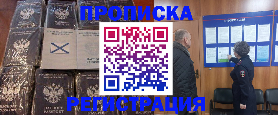 регистрация ребёнка вместе с родителем в Новоузенске