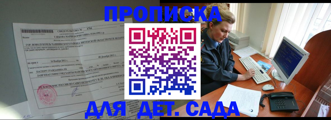 прописка по РВП в Новоузенске