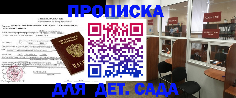 помощь с регистрацией через МВД в Новоузенске