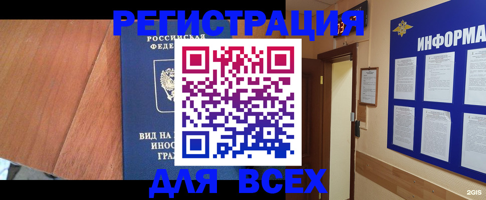 прописка для детского сада в Новоузенске