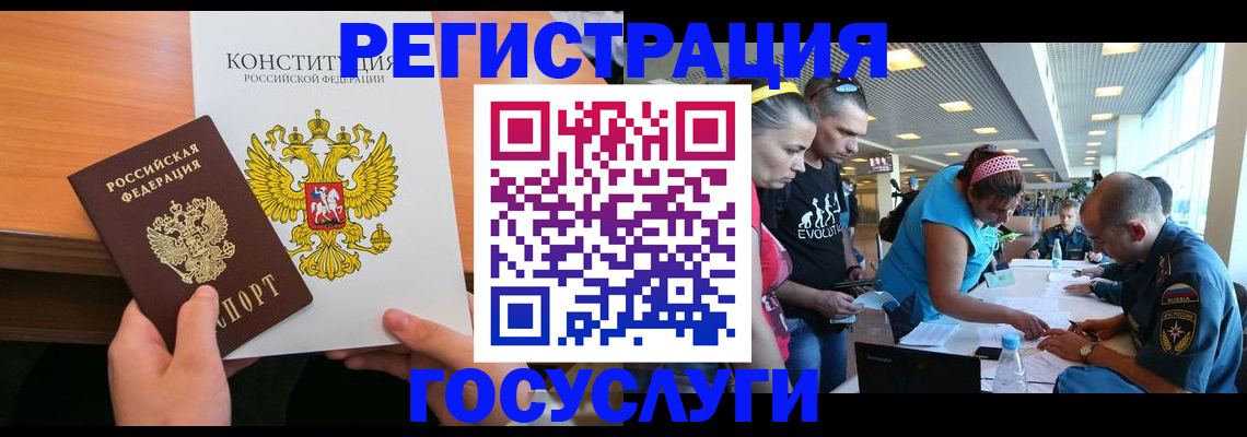 временная регистрация в Новоузенске